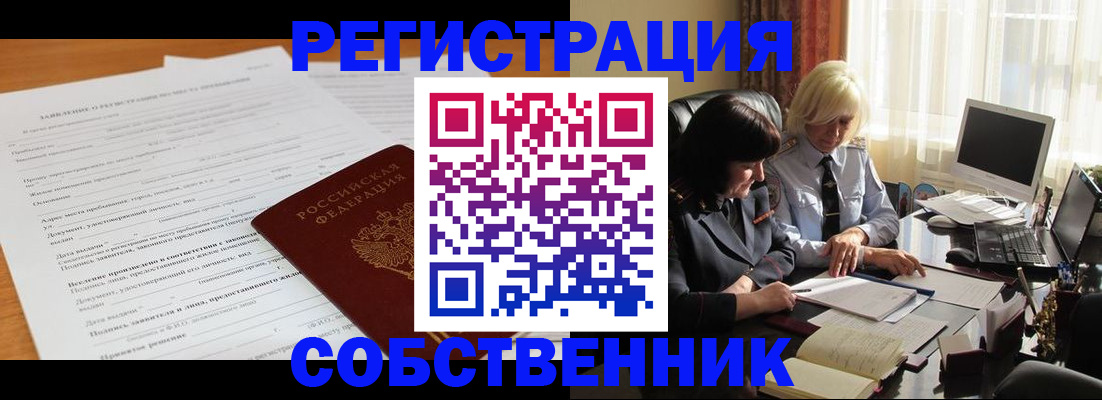 прописка для кредита в Узловой