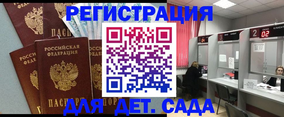 прописка регистрация в Узловой