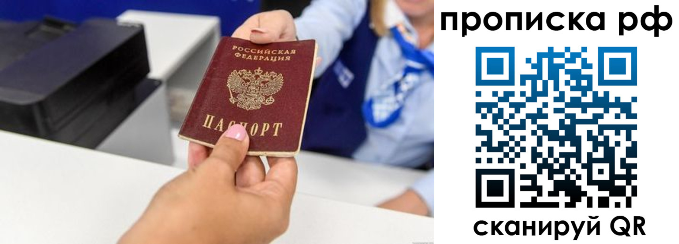 купить прописку в Узловой