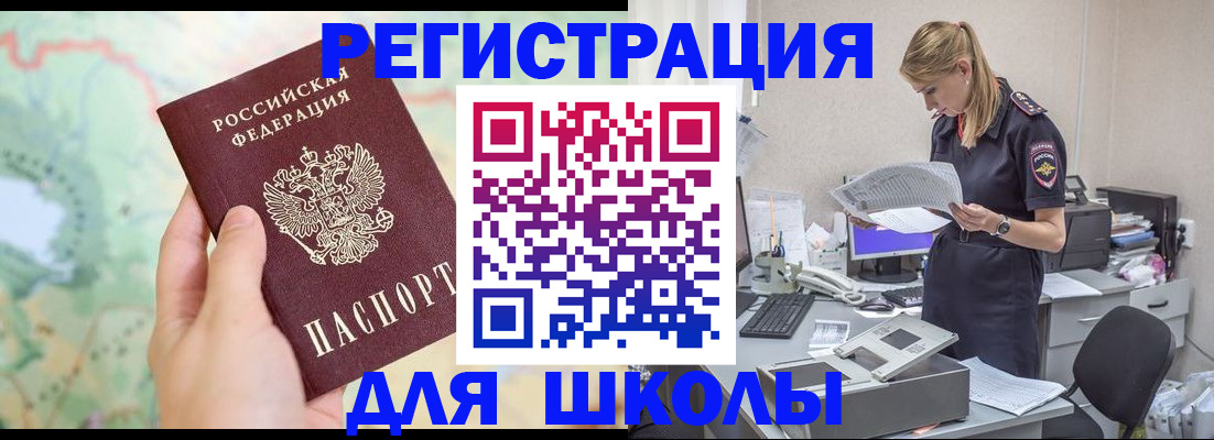 временная регистрация законно в Узловой