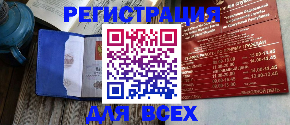 временная регистрация надежно в Узловой