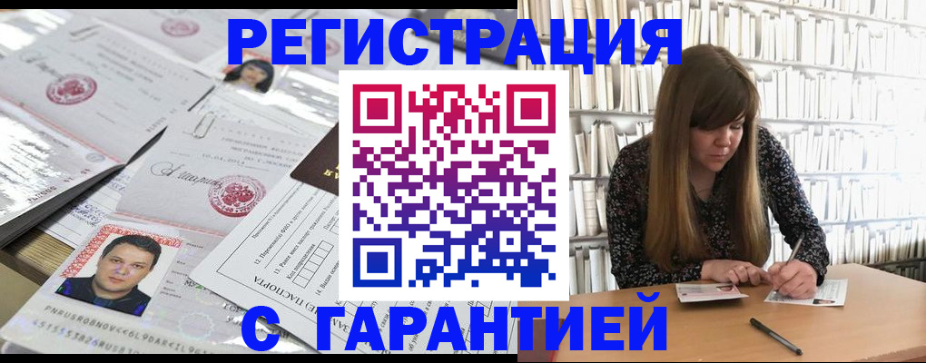 прописка ребенка в Узловой