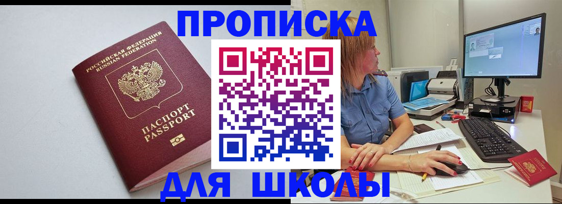 где прописаться в Узловой