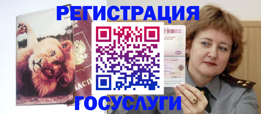 временная регистрация купить в Узловой
