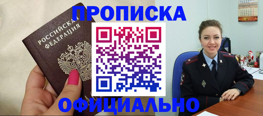 прописка иностранных граждан в Узловой