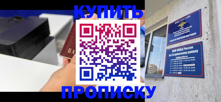 прописка регистрация в Узловой