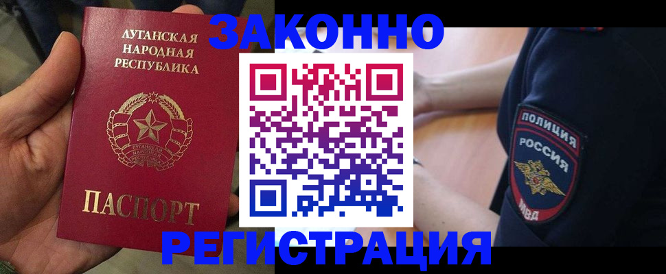 прописка ребенка в Узловой