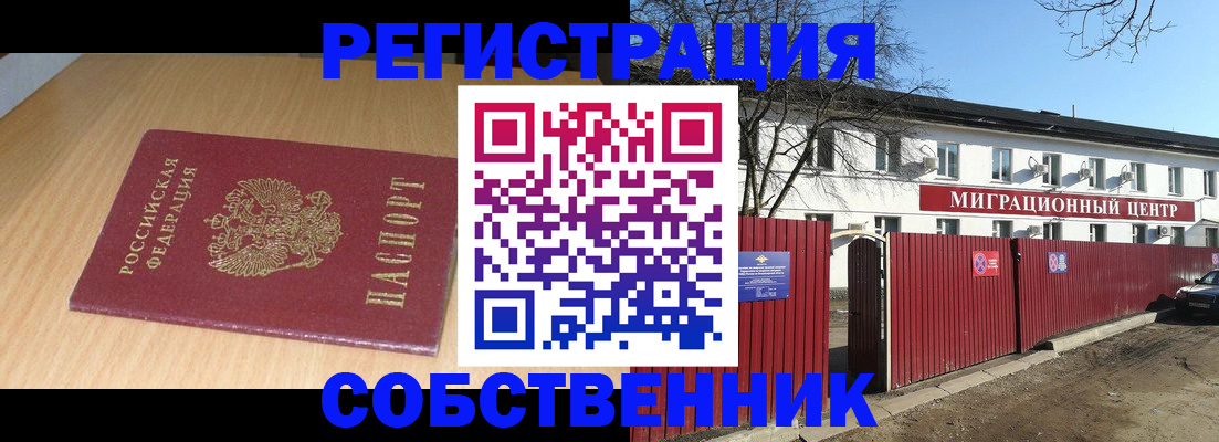 прописка ребенка в Узловой